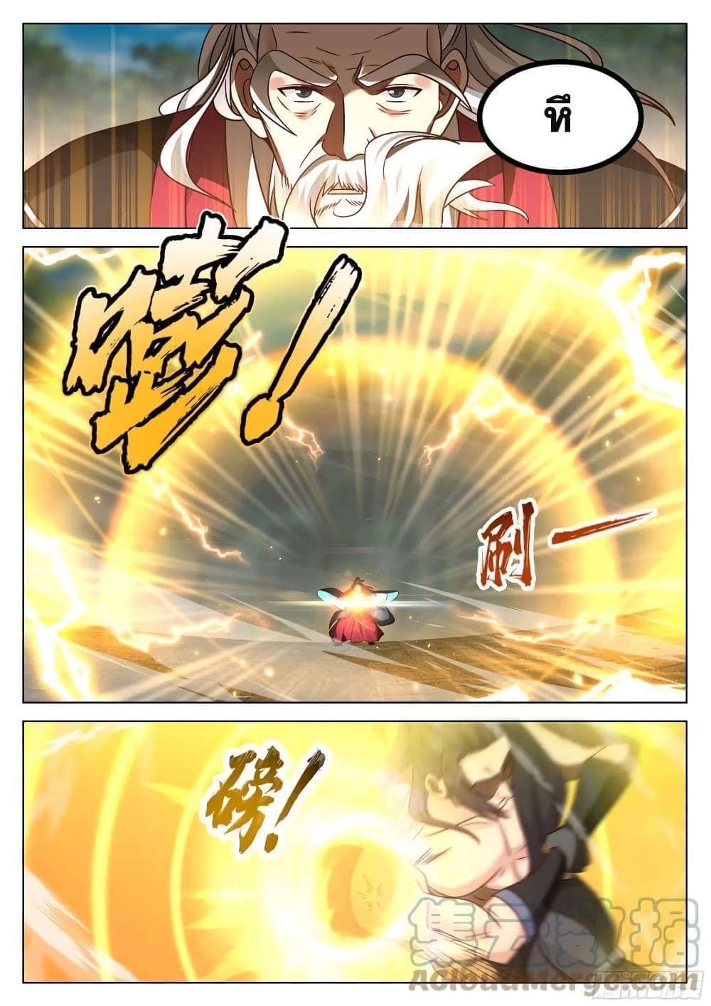 The Sage of the Battle Chakra ตอนที่ 8 (11)